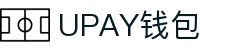 UPAY钱包 - 安全便捷的移动支付与理财平台